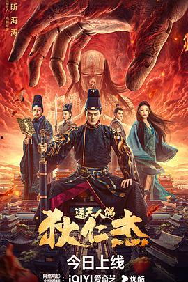 狄仁杰通天人偶,揭秘古代奇才的神秘传说