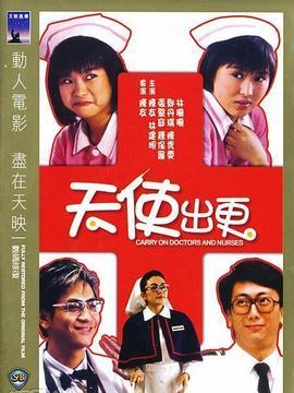 天使出更,揭秘神秘出更背后的故事