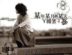 难以置信的爱,跨越时空的深情演绎