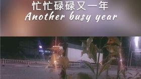 往后余生，万般无你