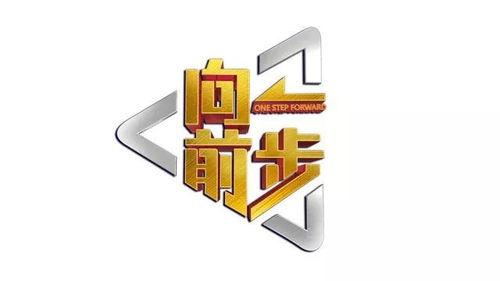 向前一步,探索创新与变革的无限可能